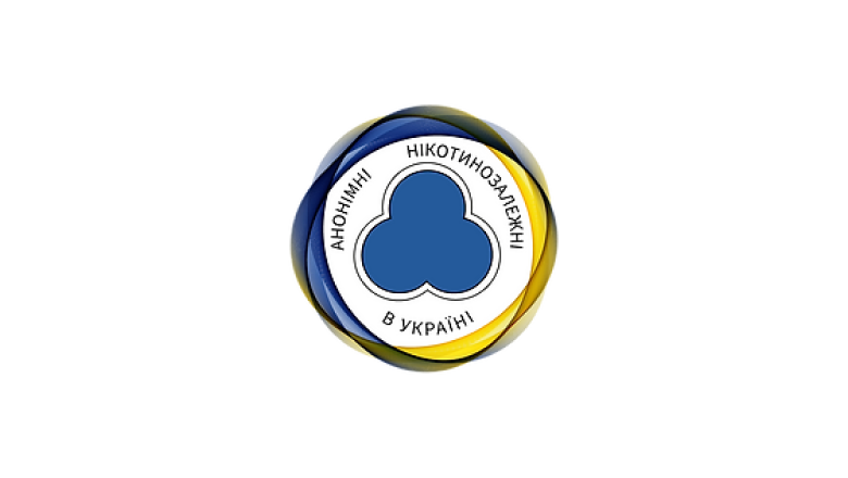 Анонімні Нікотинозалежні в Україні